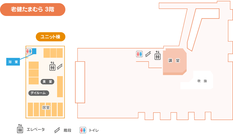 老健たまむら 3階